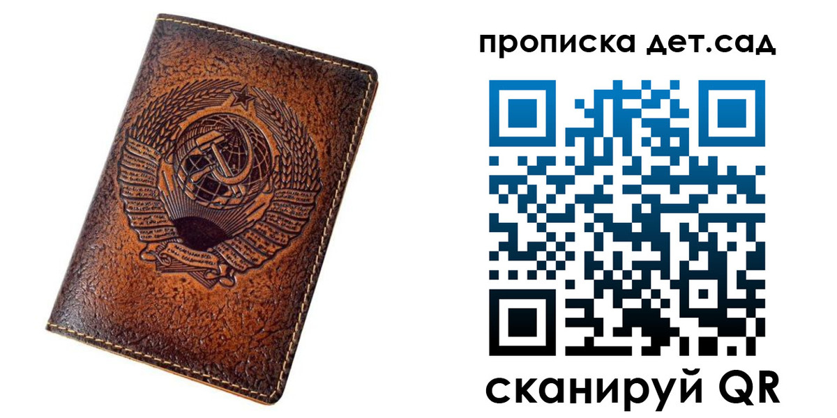 прописка для работы в Курске