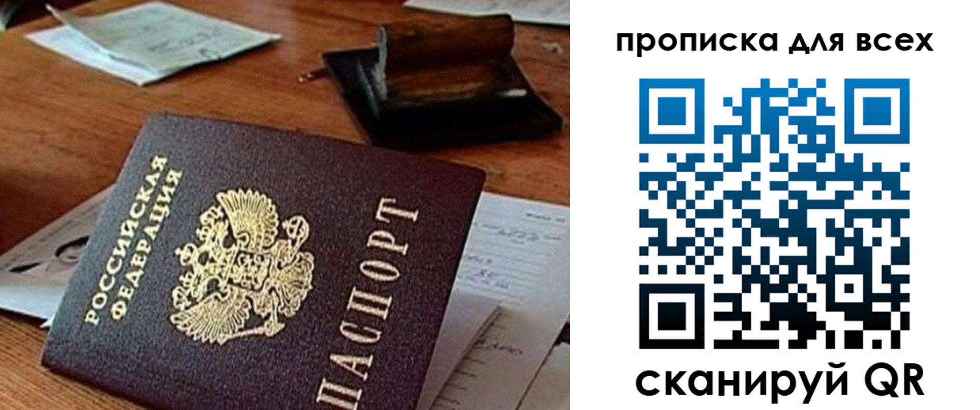 найти адрес прописки в Курске