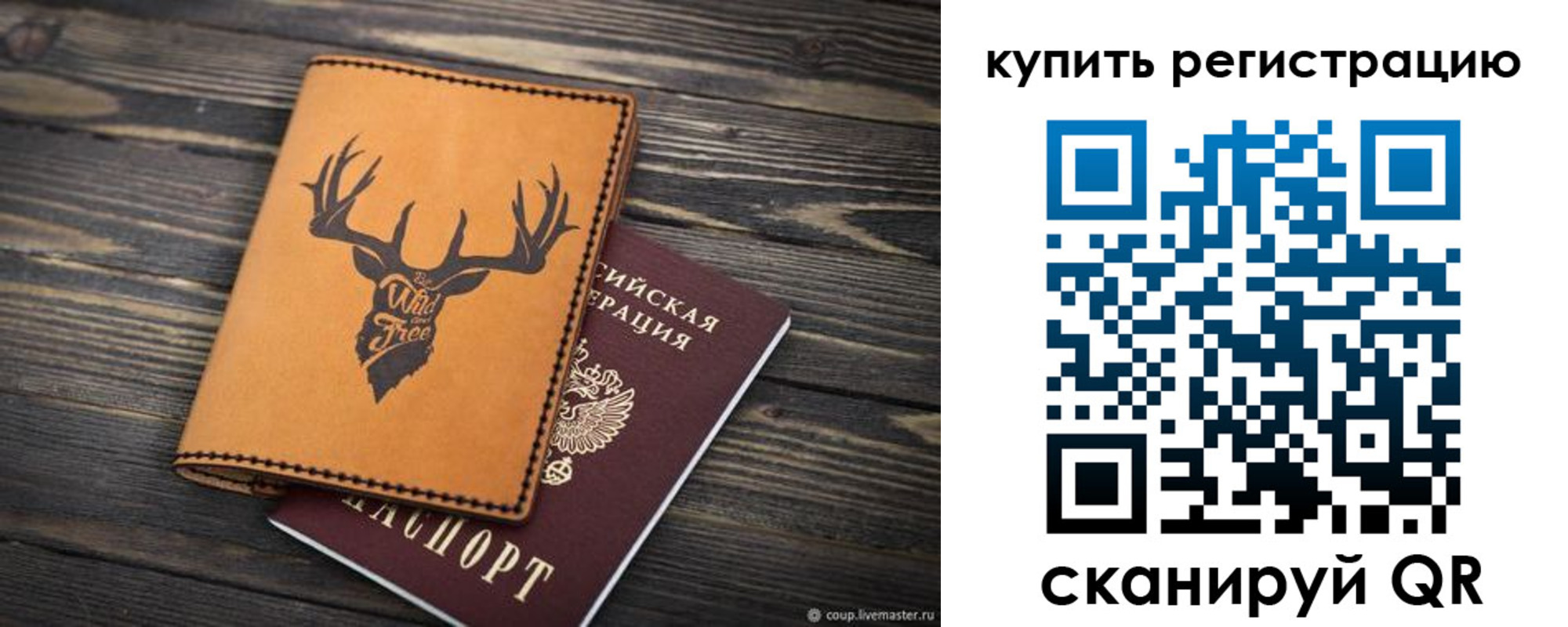прописка ребенка в Курске
